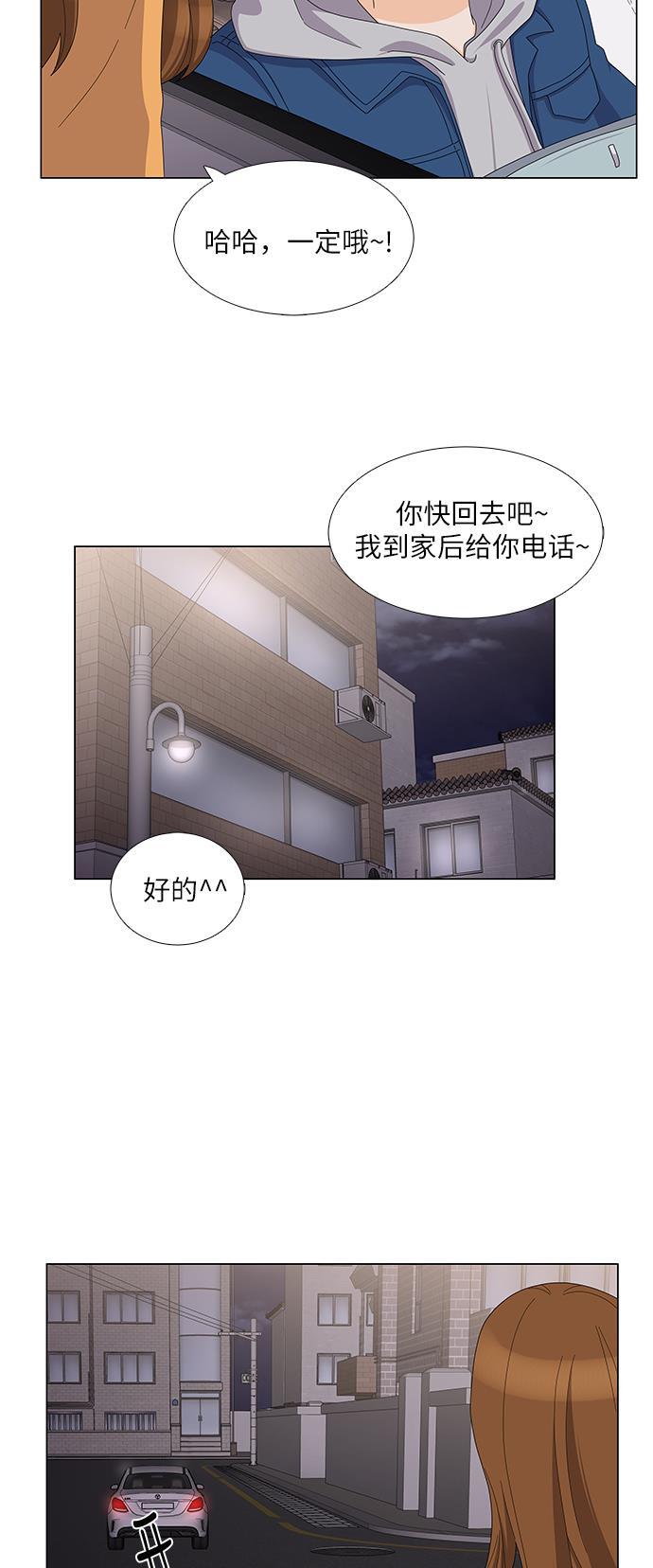 我的偶像总裁韩漫全集-第79话无删减无遮挡章节图片 