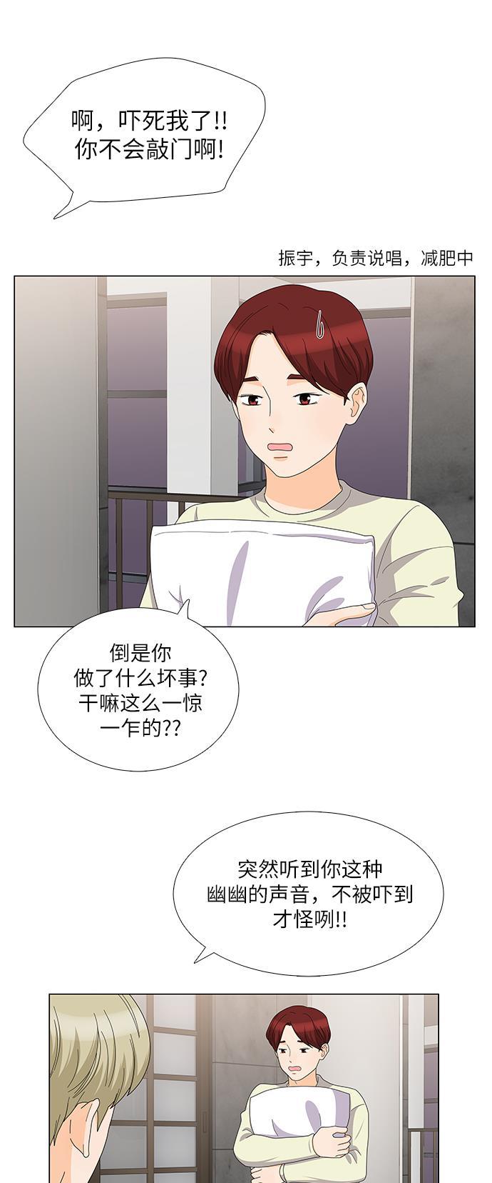 我的偶像总裁韩漫全集-第79话无删减无遮挡章节图片 