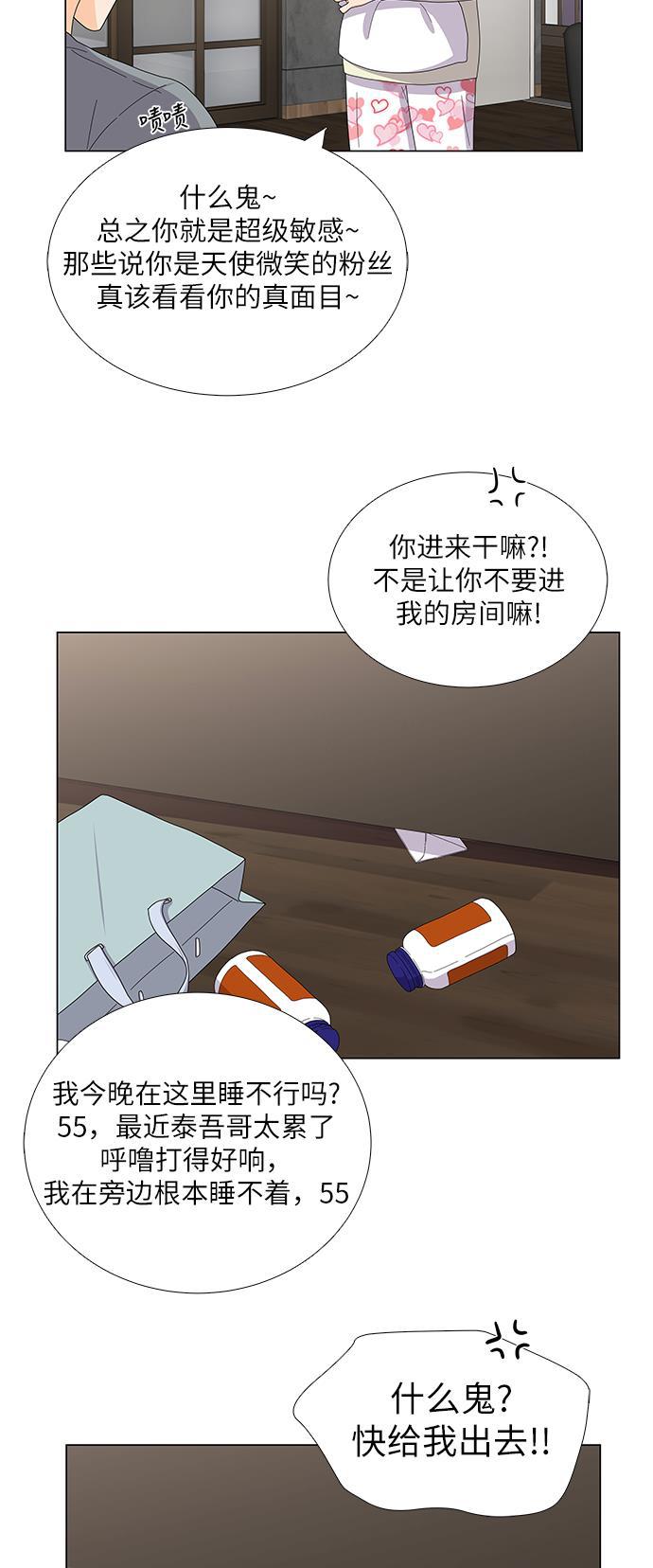 我的偶像总裁韩漫全集-第79话无删减无遮挡章节图片 