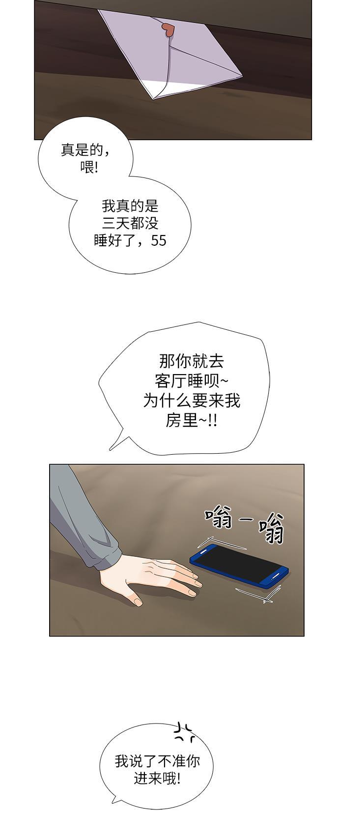 我的偶像总裁韩漫全集-第79话无删减无遮挡章节图片 