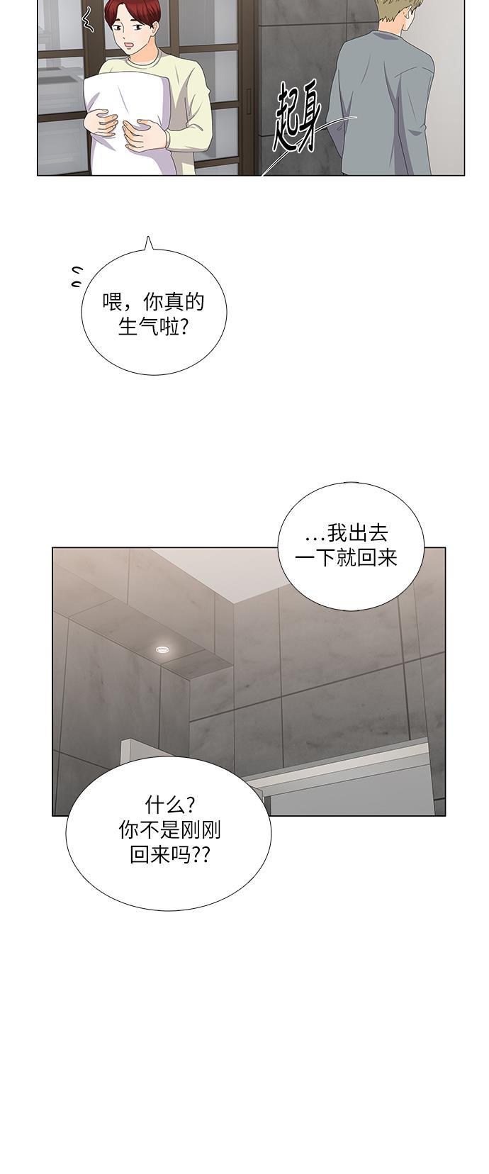 我的偶像总裁韩漫全集-第79话无删减无遮挡章节图片 