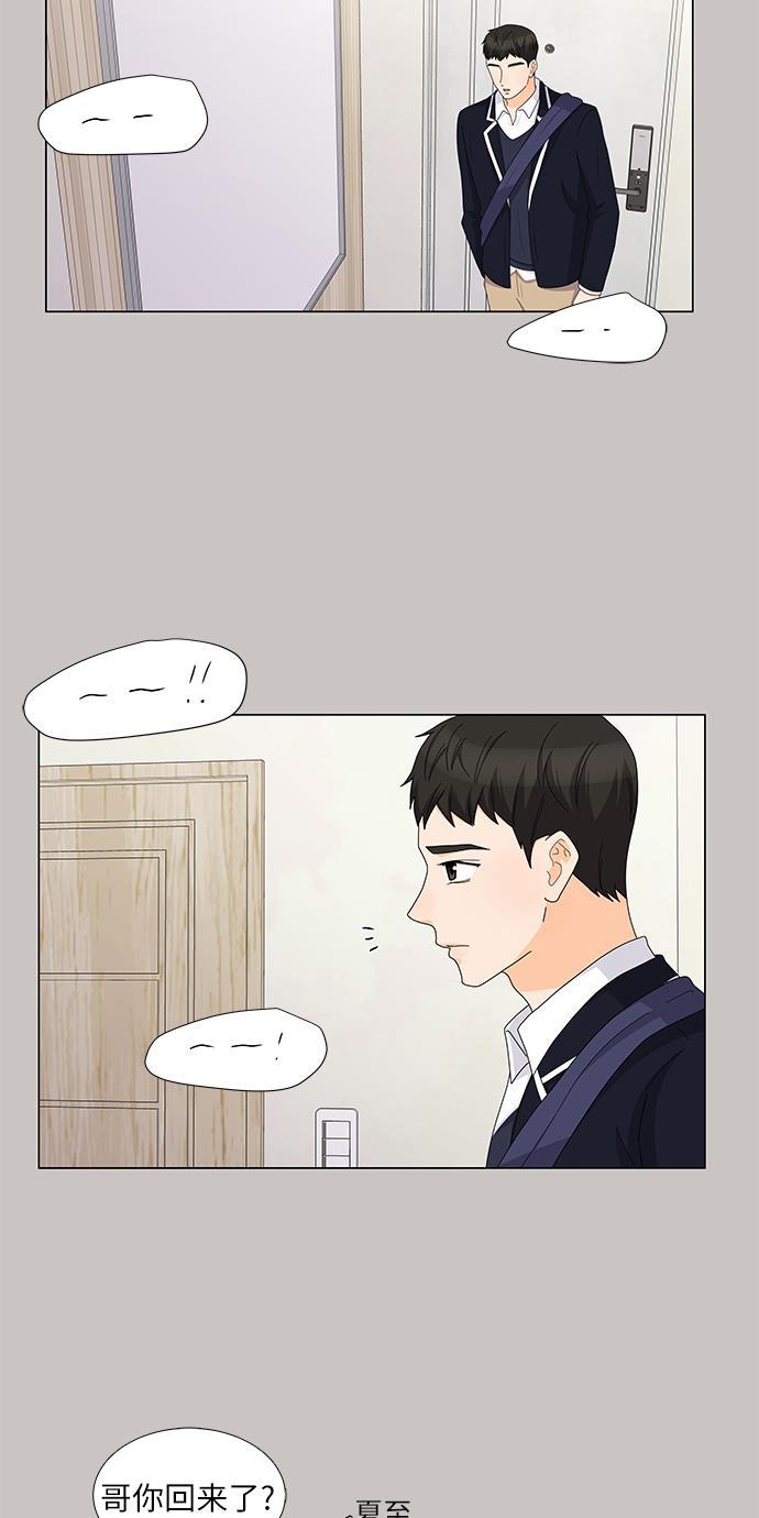 我的偶像总裁韩漫全集-第81话无删减无遮挡章节图片 