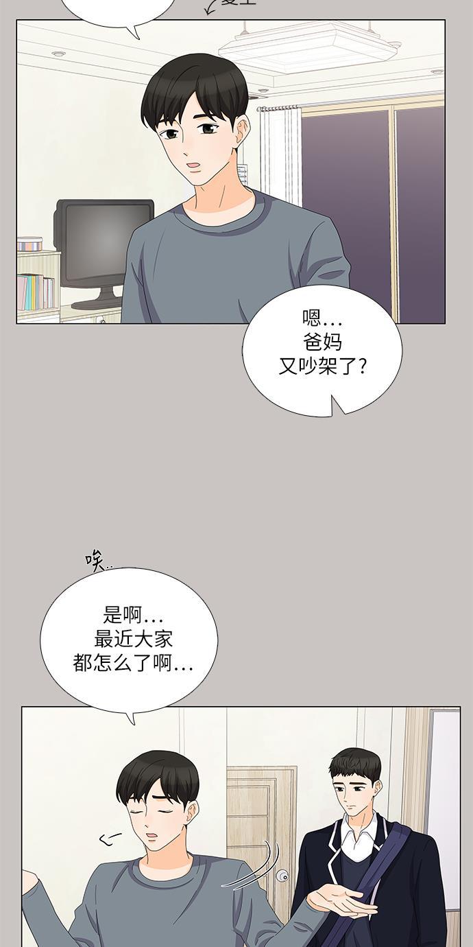 我的偶像总裁韩漫全集-第81话无删减无遮挡章节图片 