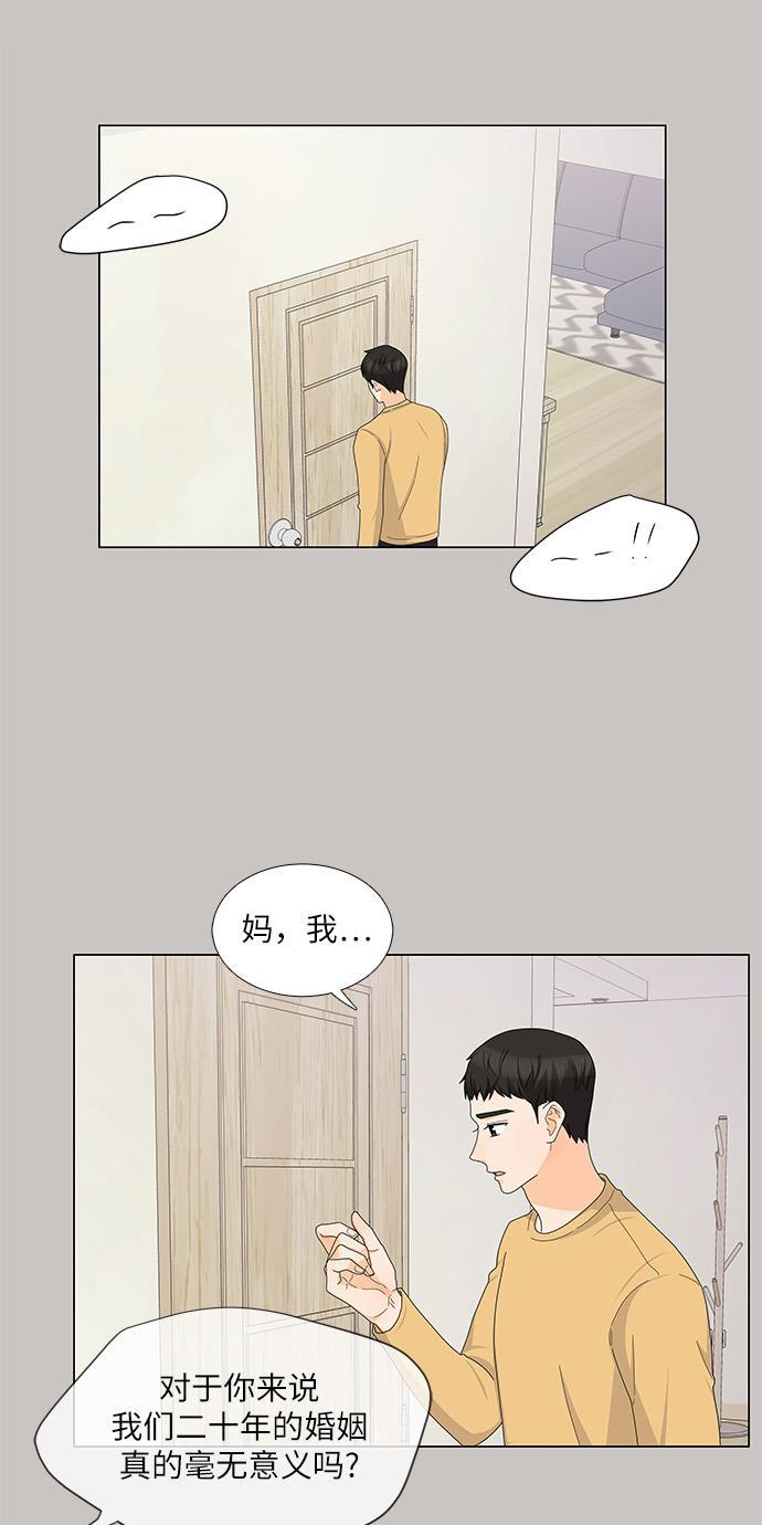 我的偶像总裁韩漫全集-第81话无删减无遮挡章节图片 