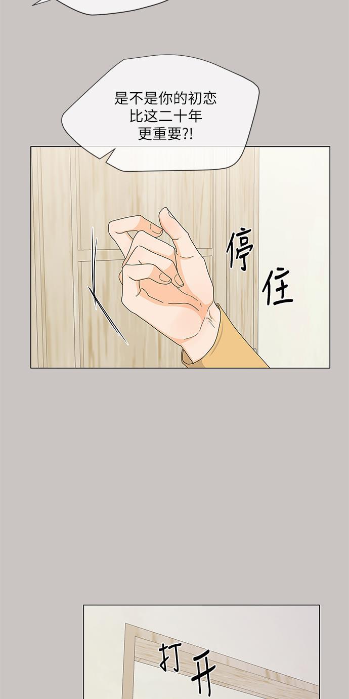我的偶像总裁韩漫全集-第81话无删减无遮挡章节图片 