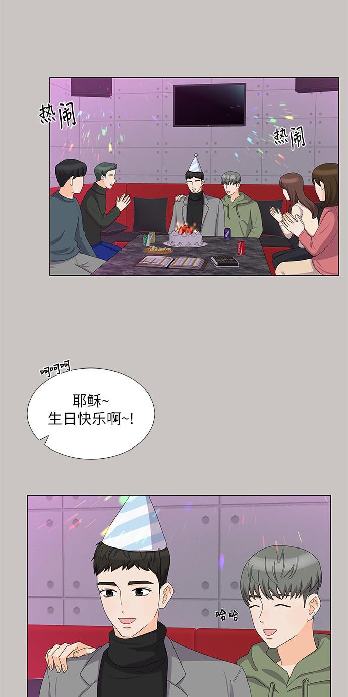 我的偶像总裁韩漫全集-第81话无删减无遮挡章节图片 
