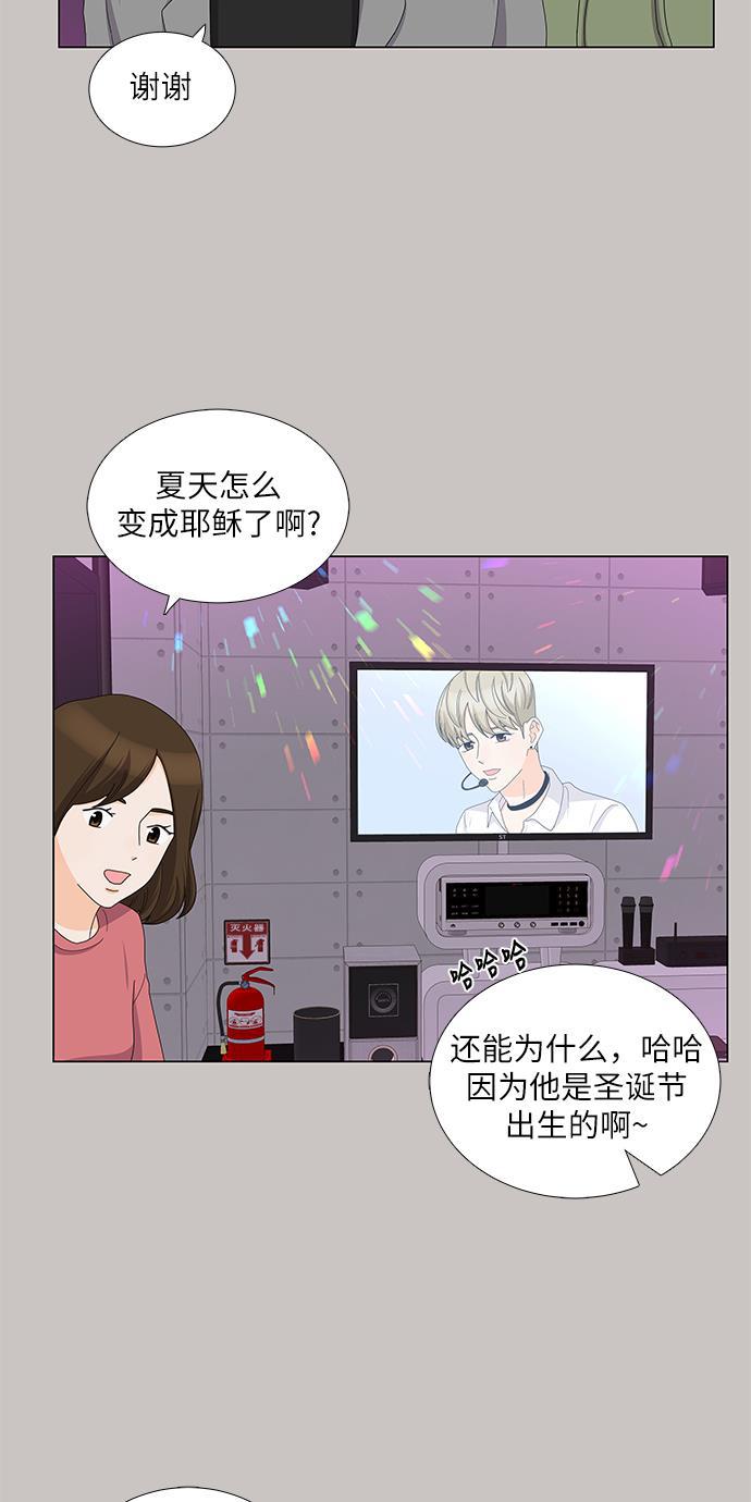我的偶像总裁韩漫全集-第81话无删减无遮挡章节图片 