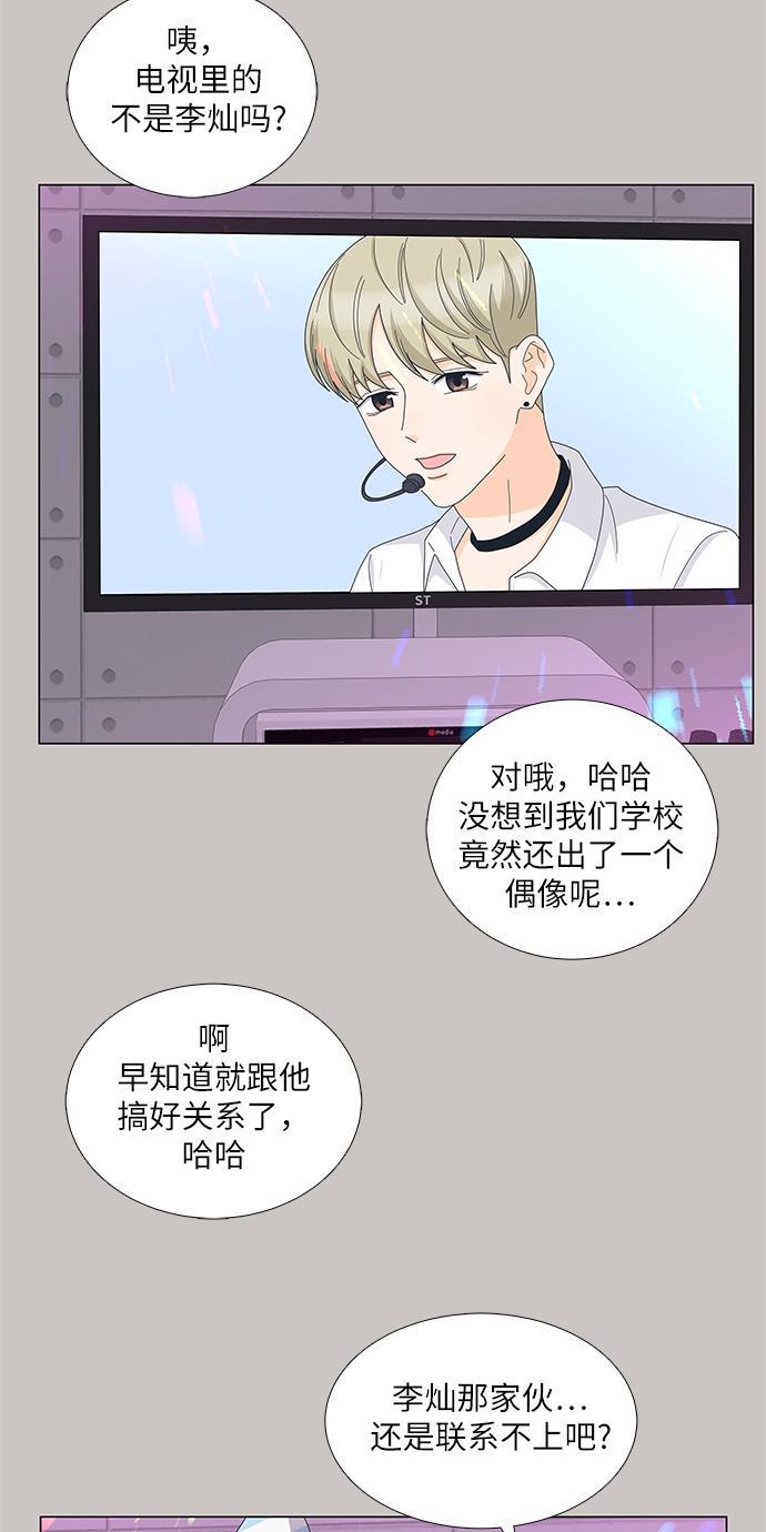 我的偶像总裁韩漫全集-第81话无删减无遮挡章节图片 