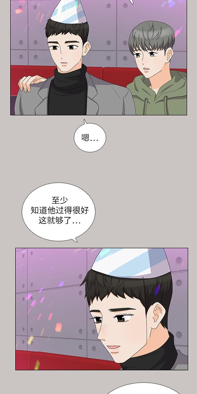 我的偶像总裁韩漫全集-第81话无删减无遮挡章节图片 