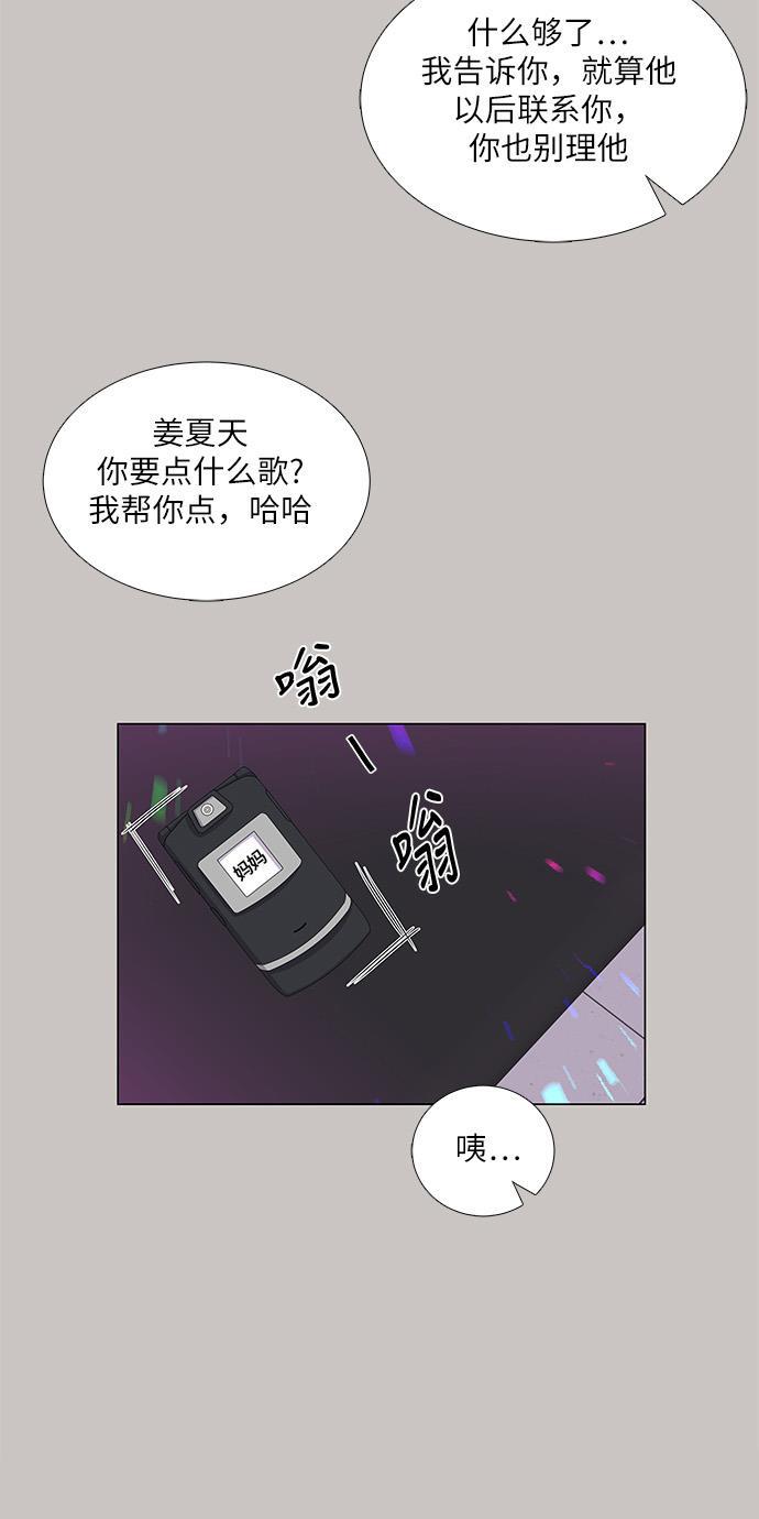 我的偶像总裁韩漫全集-第81话无删减无遮挡章节图片 