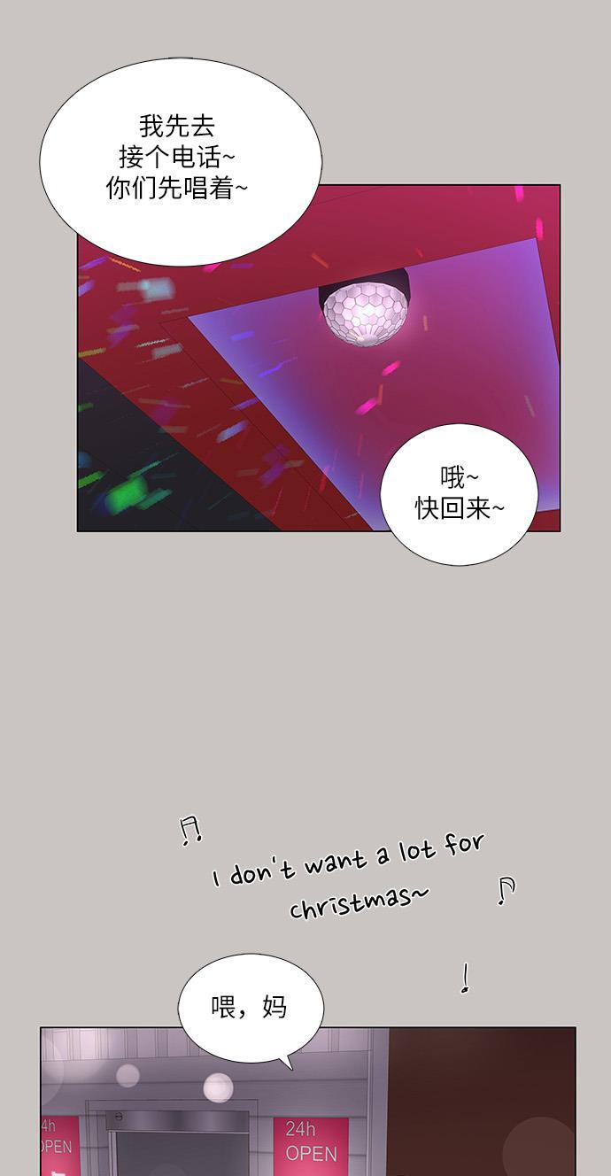 我的偶像总裁韩漫全集-第81话无删减无遮挡章节图片 
