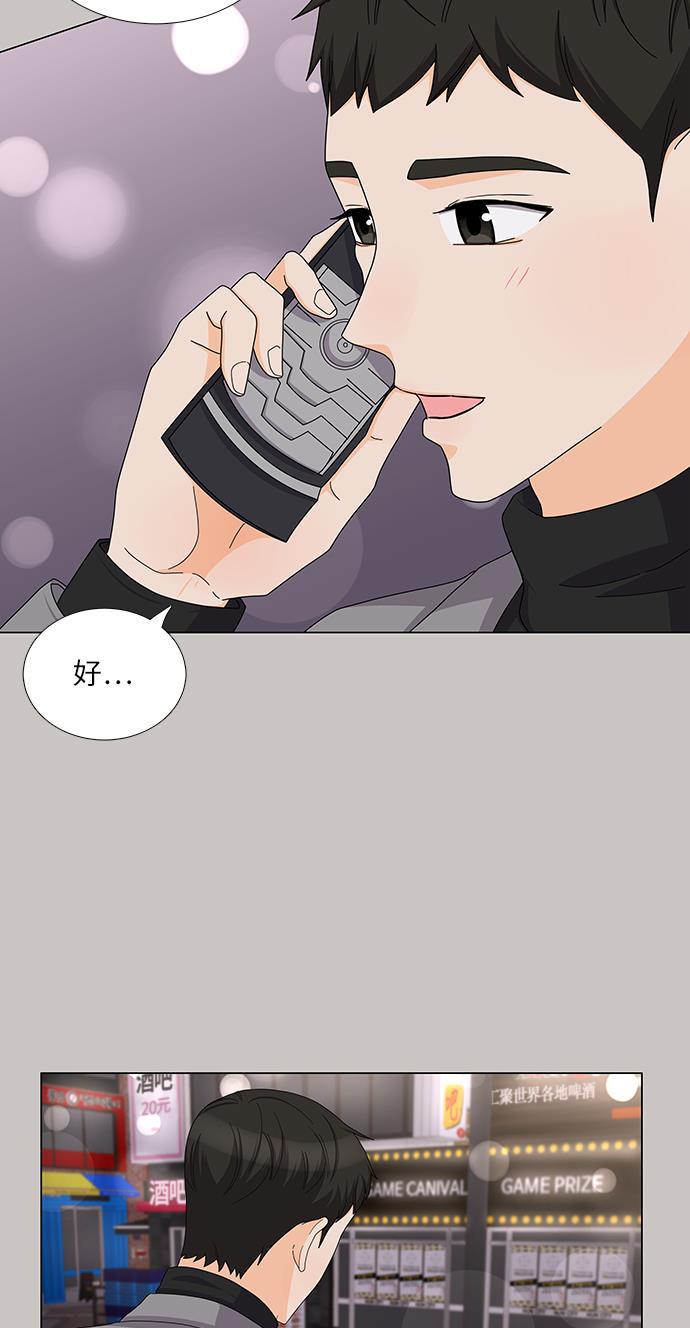 我的偶像总裁韩漫全集-第81话无删减无遮挡章节图片 