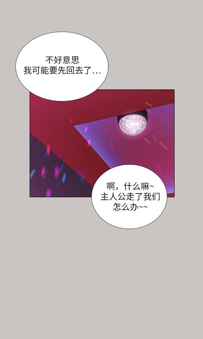 我的偶像总裁韩漫全集-第81话无删减无遮挡章节图片 