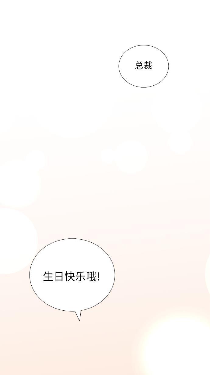 我的偶像总裁韩漫全集-第81话无删减无遮挡章节图片 