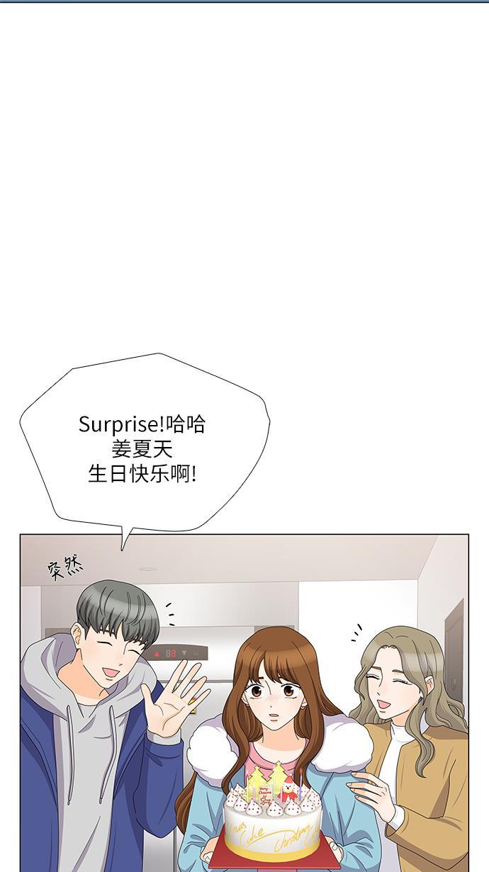 我的偶像总裁韩漫全集-第81话无删减无遮挡章节图片 