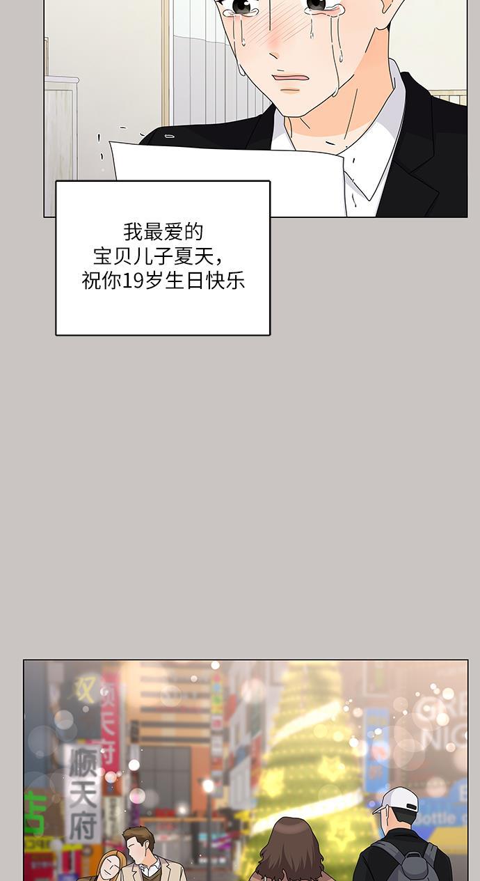 我的偶像总裁韩漫全集-第81话无删减无遮挡章节图片 