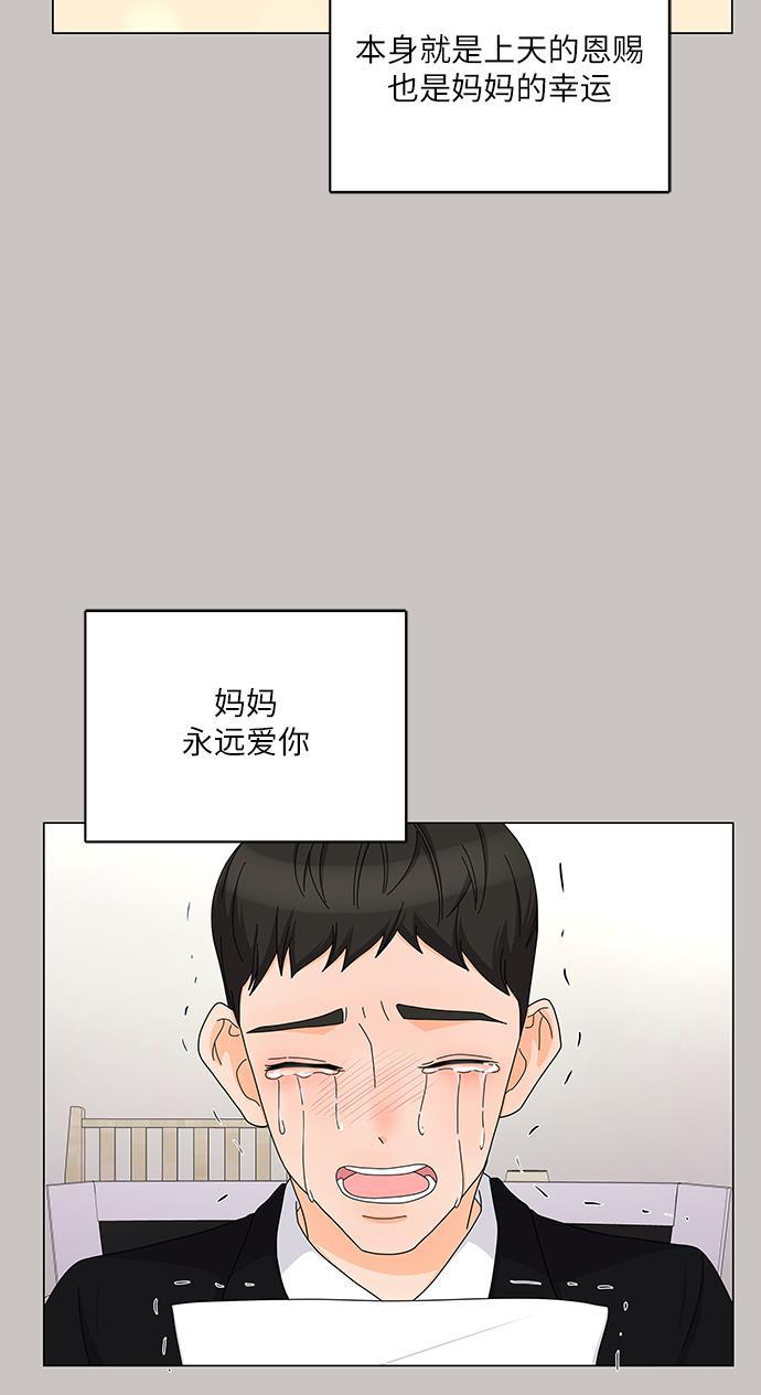 我的偶像总裁韩漫全集-第81话无删减无遮挡章节图片 