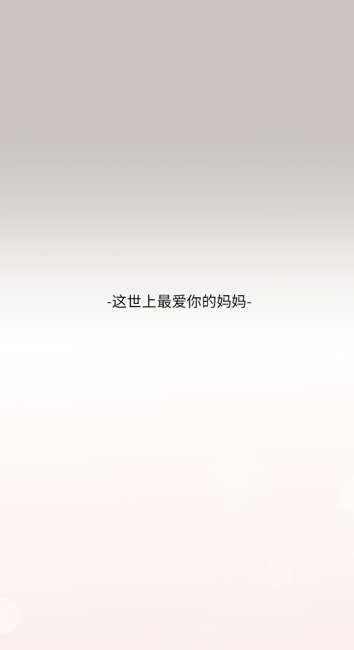 我的偶像总裁韩漫全集-第81话无删减无遮挡章节图片 