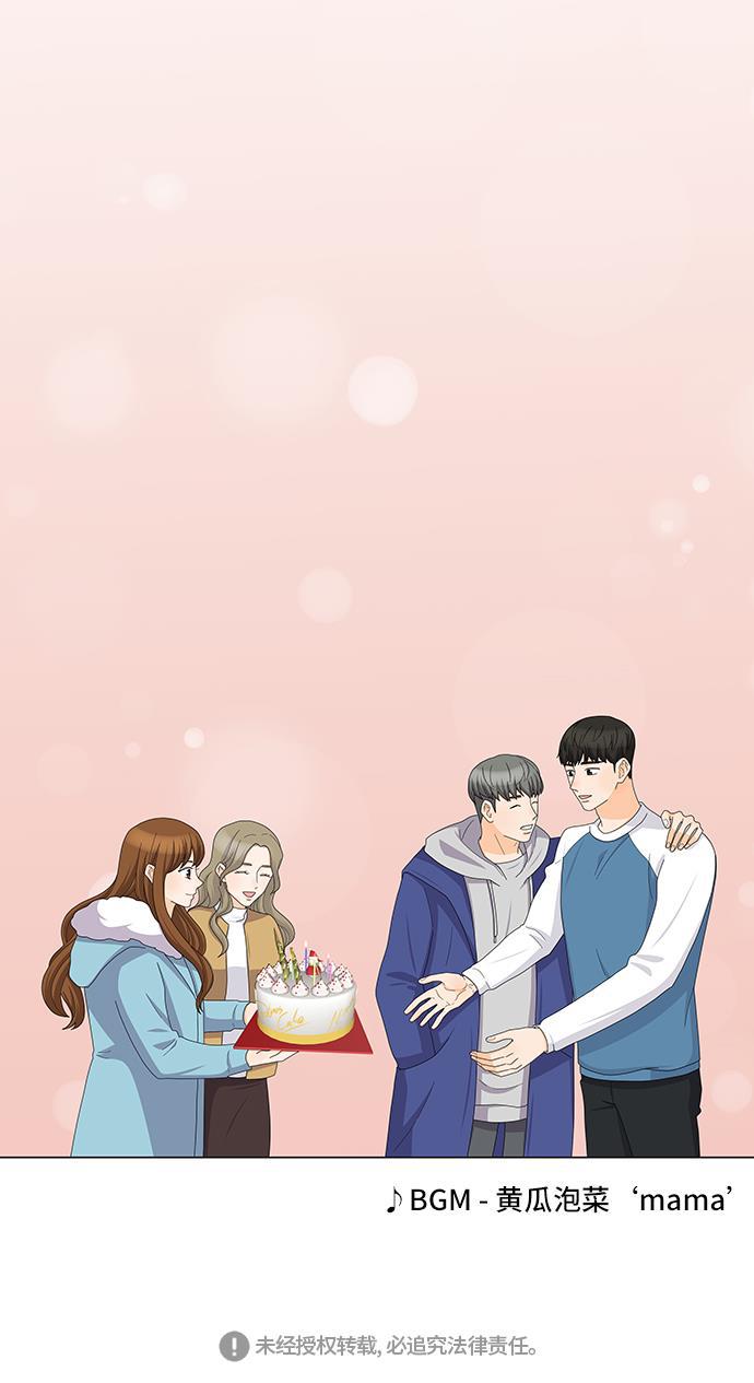 我的偶像总裁韩漫全集-第81话无删减无遮挡章节图片 