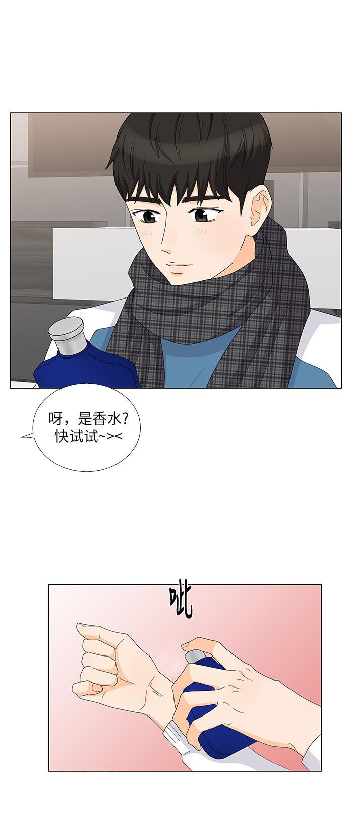 我的偶像总裁韩漫全集-第82话无删减无遮挡章节图片 