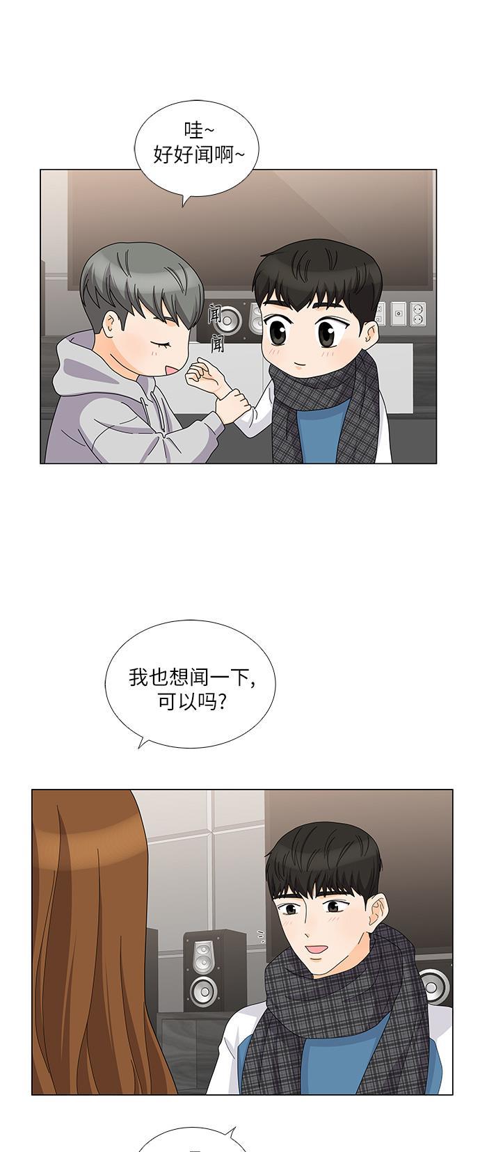我的偶像总裁韩漫全集-第82话无删减无遮挡章节图片 