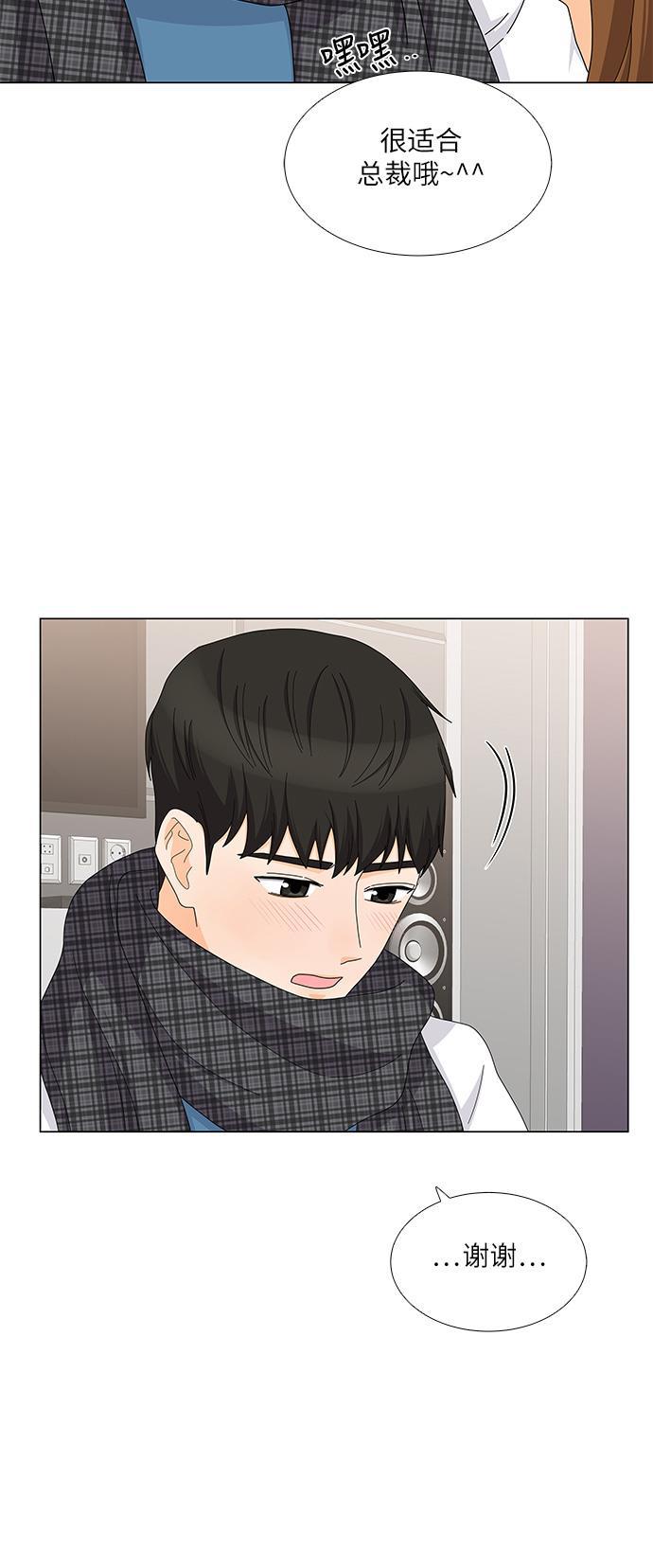 我的偶像总裁韩漫全集-第82话无删减无遮挡章节图片 