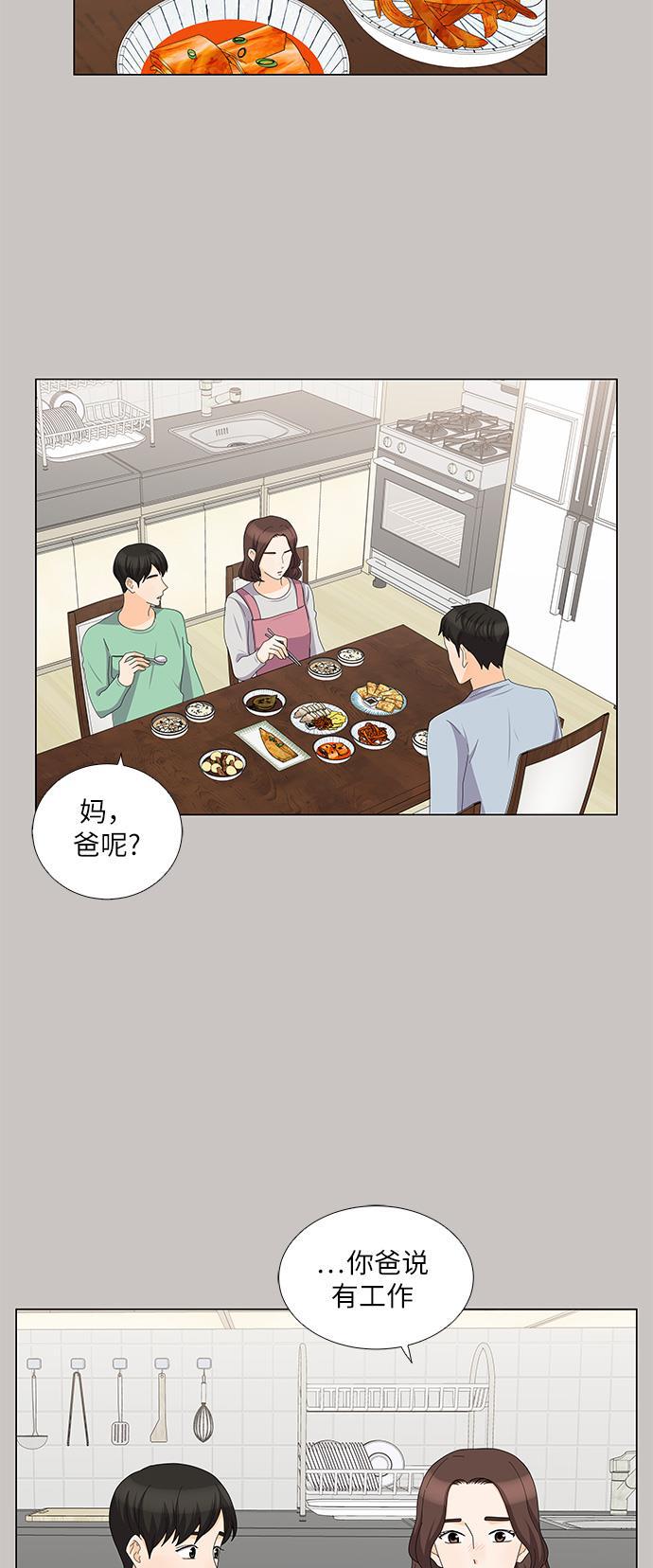 我的偶像总裁韩漫全集-第82话无删减无遮挡章节图片 