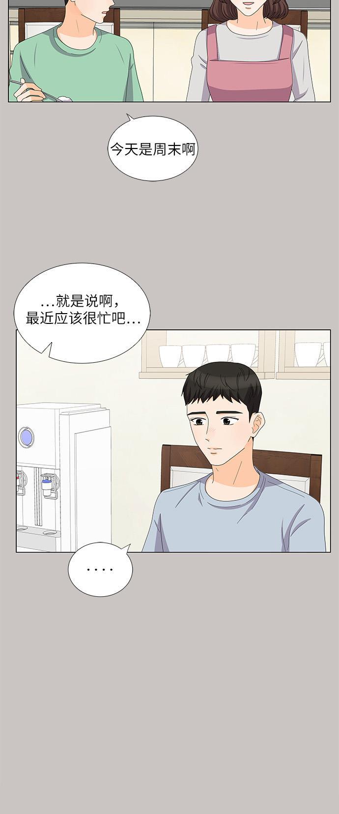 我的偶像总裁韩漫全集-第82话无删减无遮挡章节图片 