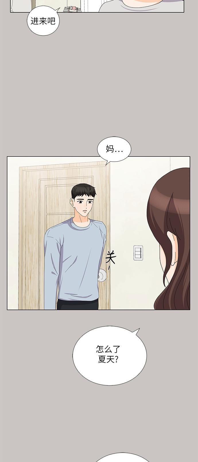 我的偶像总裁韩漫全集-第82话无删减无遮挡章节图片 