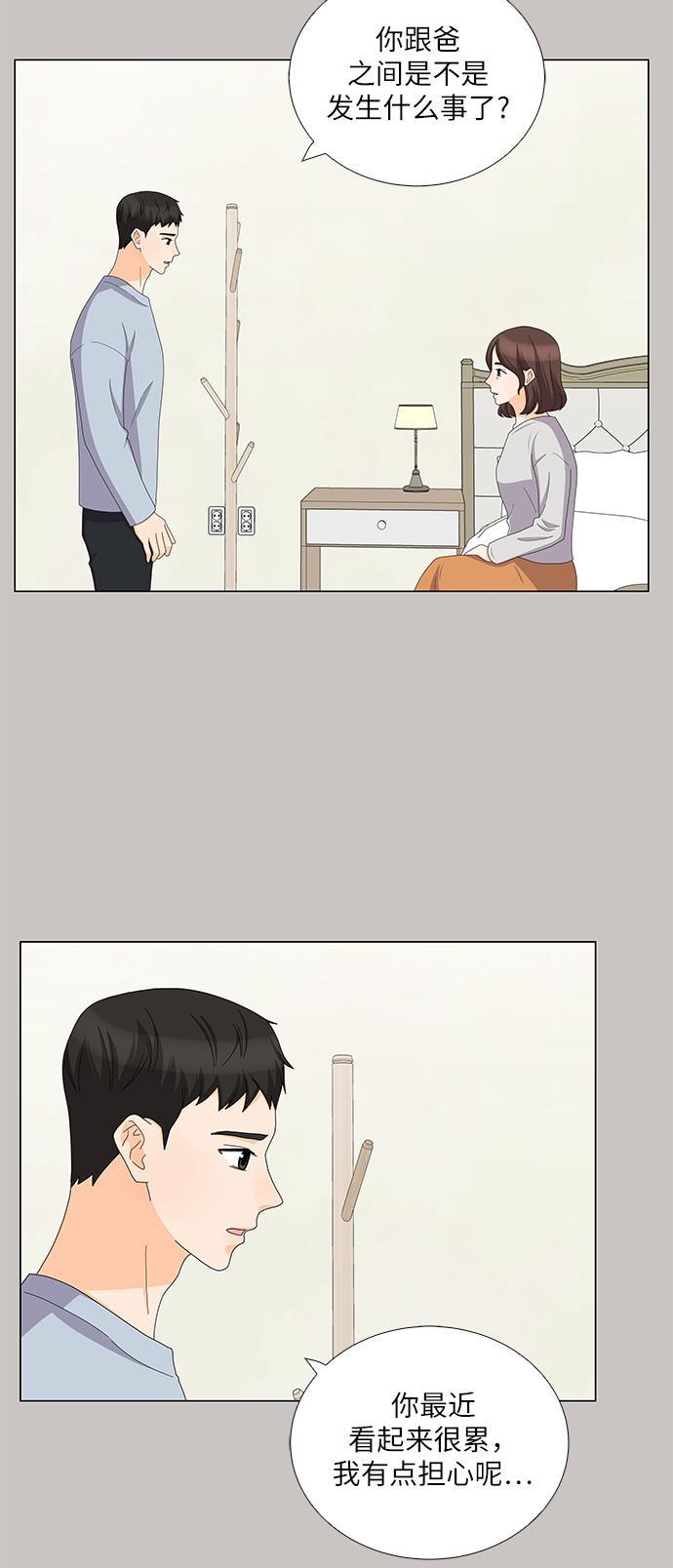 我的偶像总裁韩漫全集-第82话无删减无遮挡章节图片 