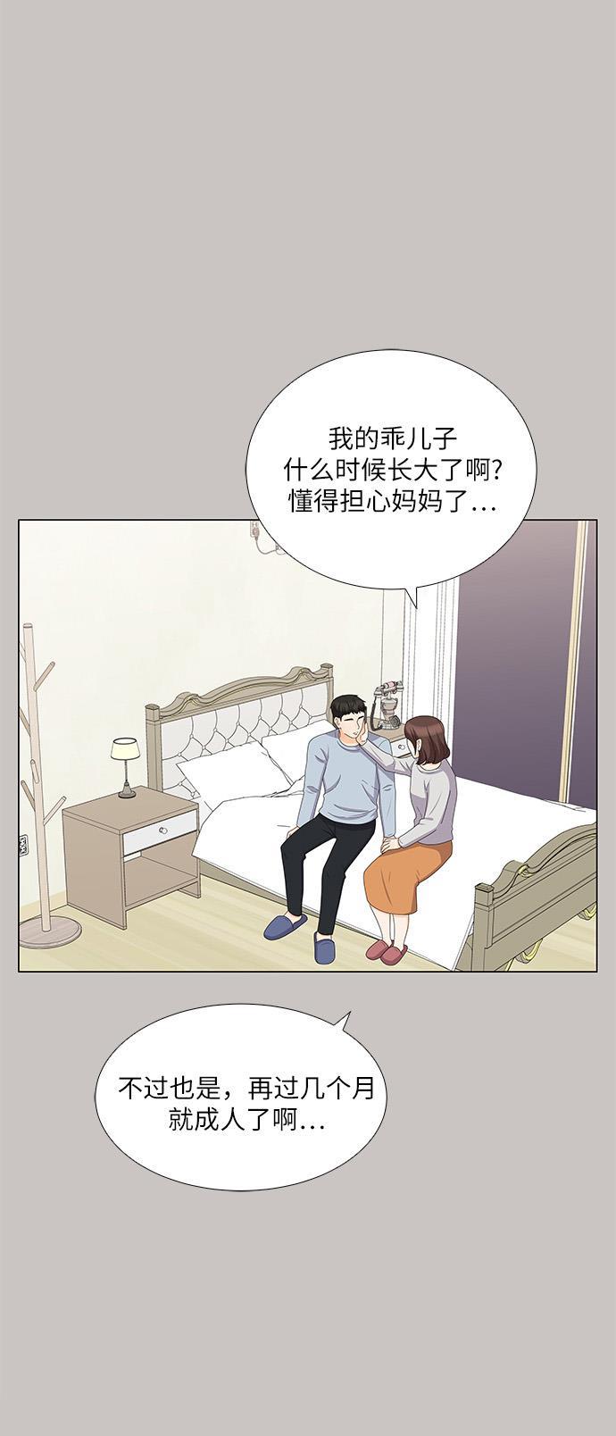 我的偶像总裁韩漫全集-第82话无删减无遮挡章节图片 