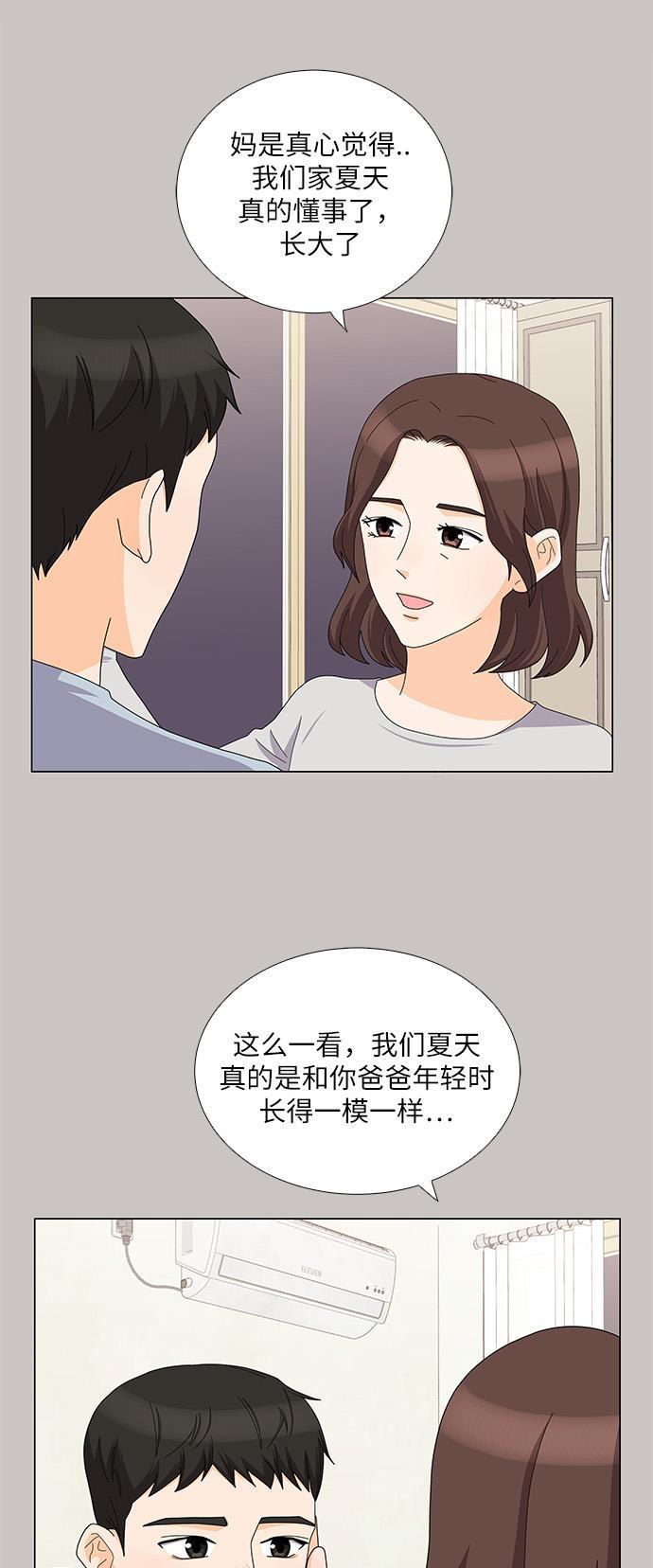 我的偶像总裁韩漫全集-第82话无删减无遮挡章节图片 
