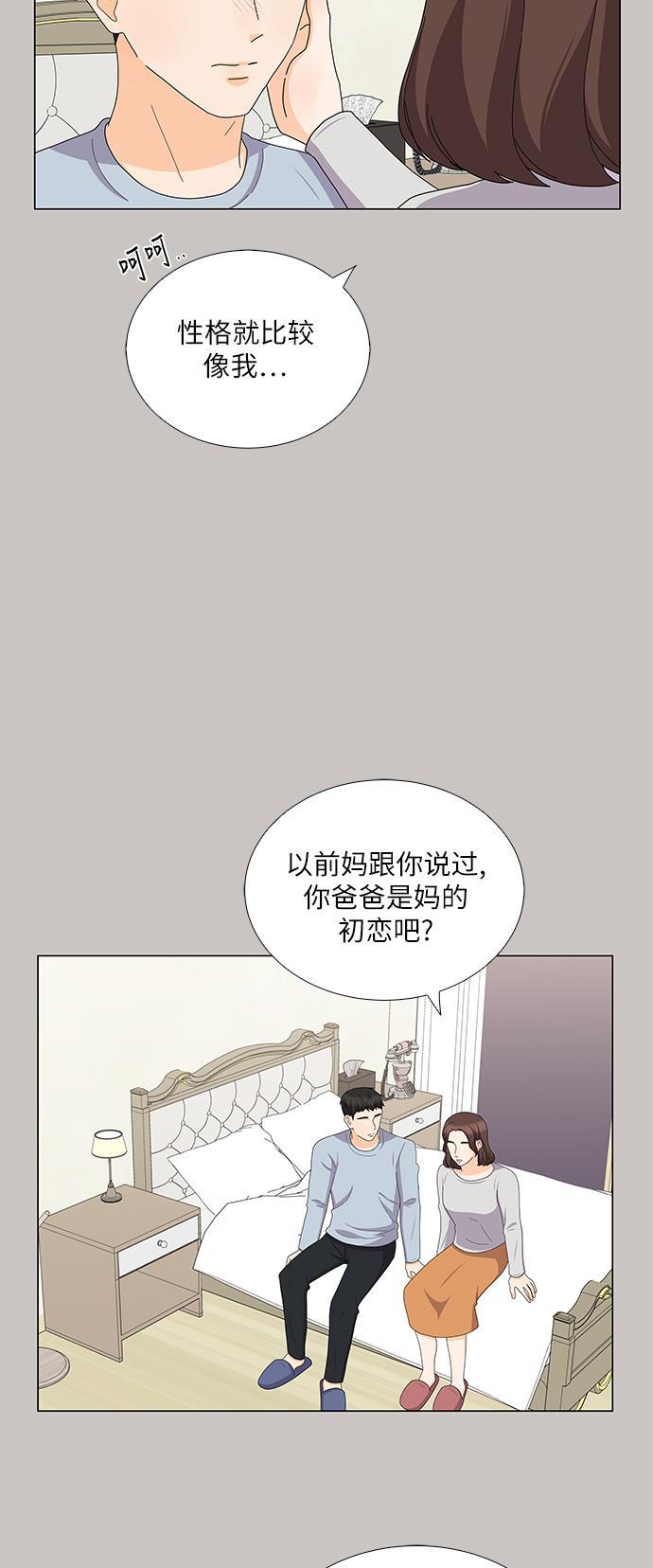 我的偶像总裁韩漫全集-第82话无删减无遮挡章节图片 