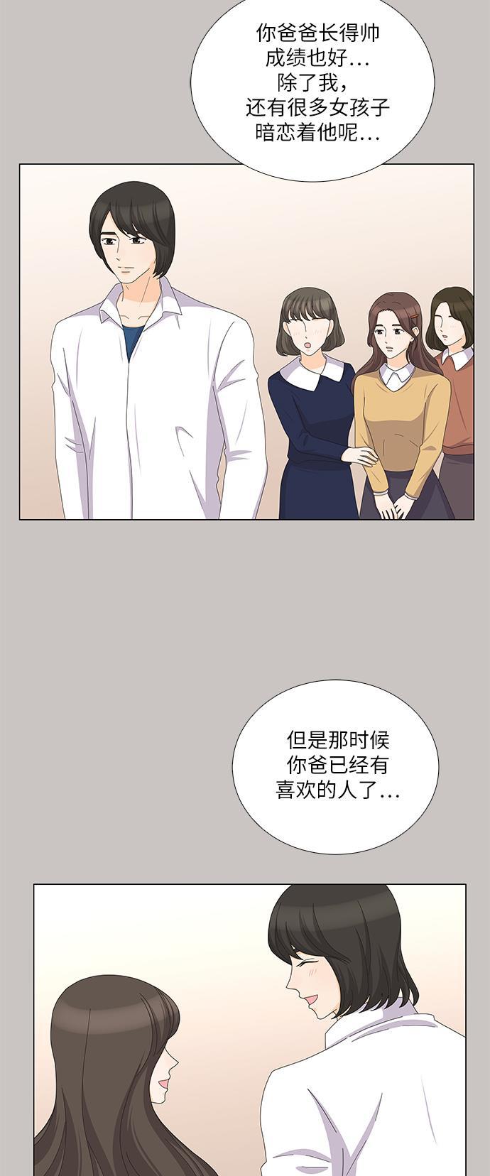 我的偶像总裁韩漫全集-第82话无删减无遮挡章节图片 