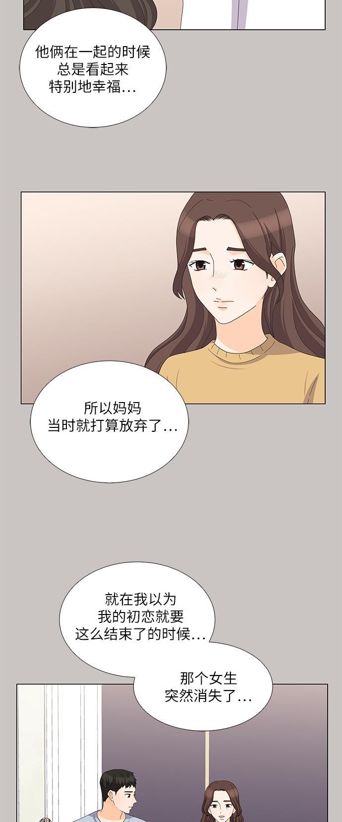 我的偶像总裁韩漫全集-第82话无删减无遮挡章节图片 