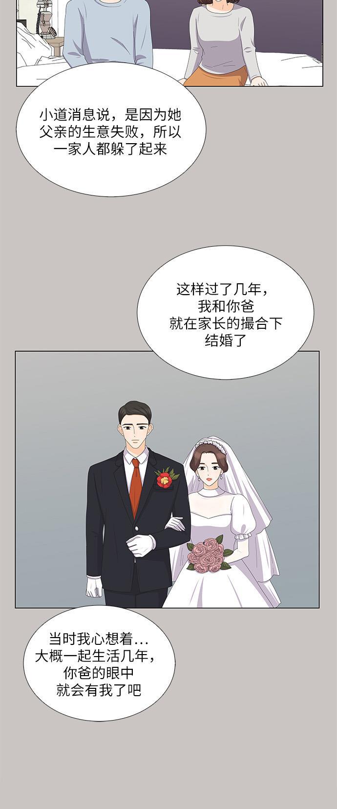 我的偶像总裁韩漫全集-第82话无删减无遮挡章节图片 