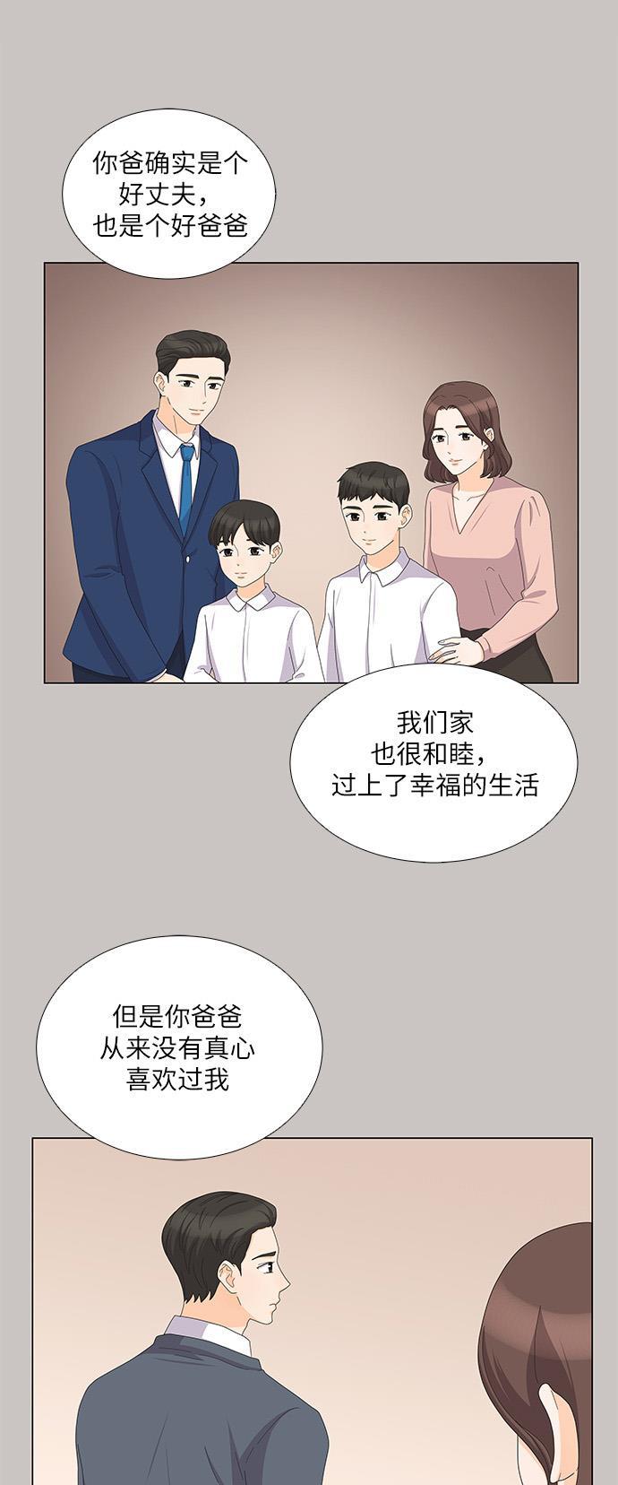 我的偶像总裁韩漫全集-第82话无删减无遮挡章节图片 