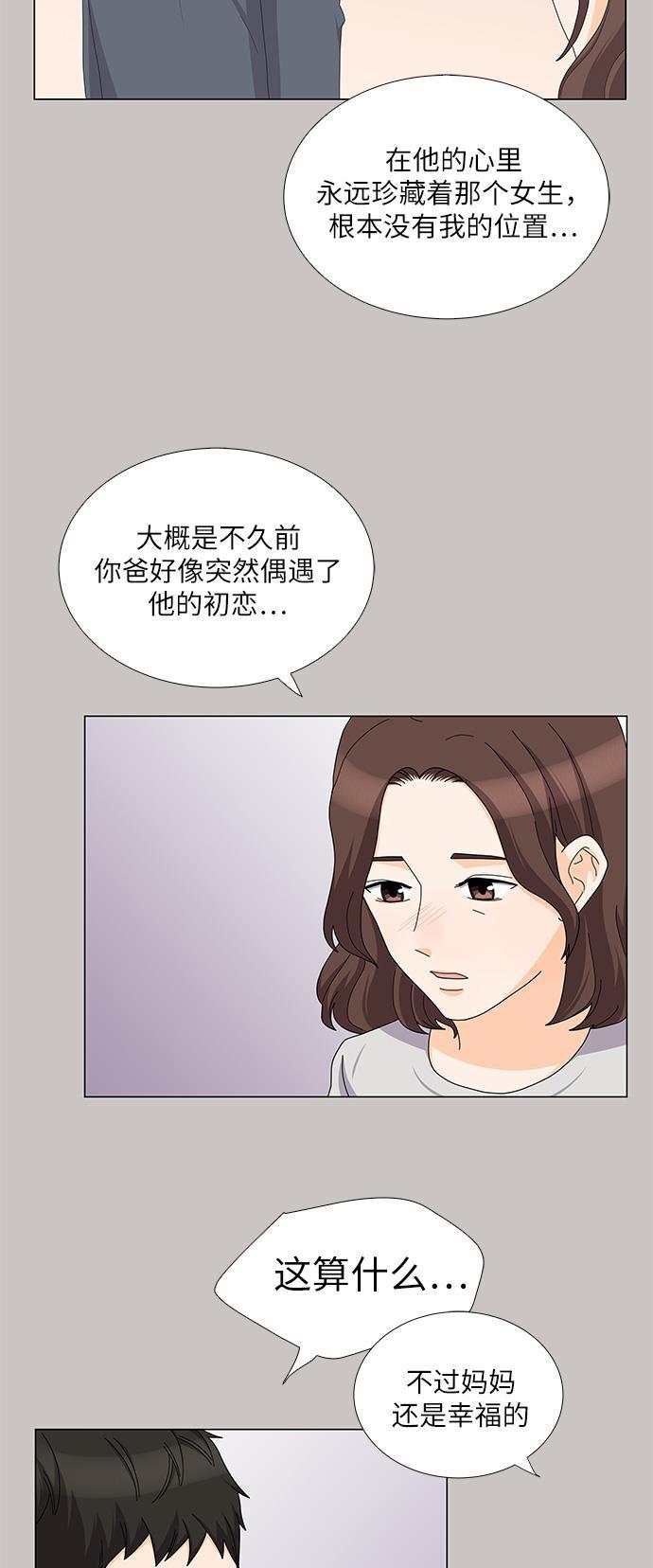 我的偶像总裁韩漫全集-第82话无删减无遮挡章节图片 