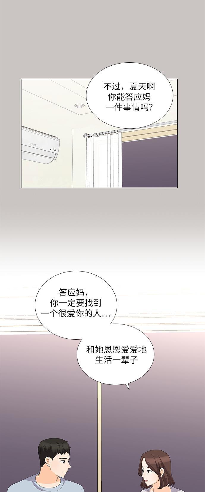 我的偶像总裁韩漫全集-第82话无删减无遮挡章节图片 