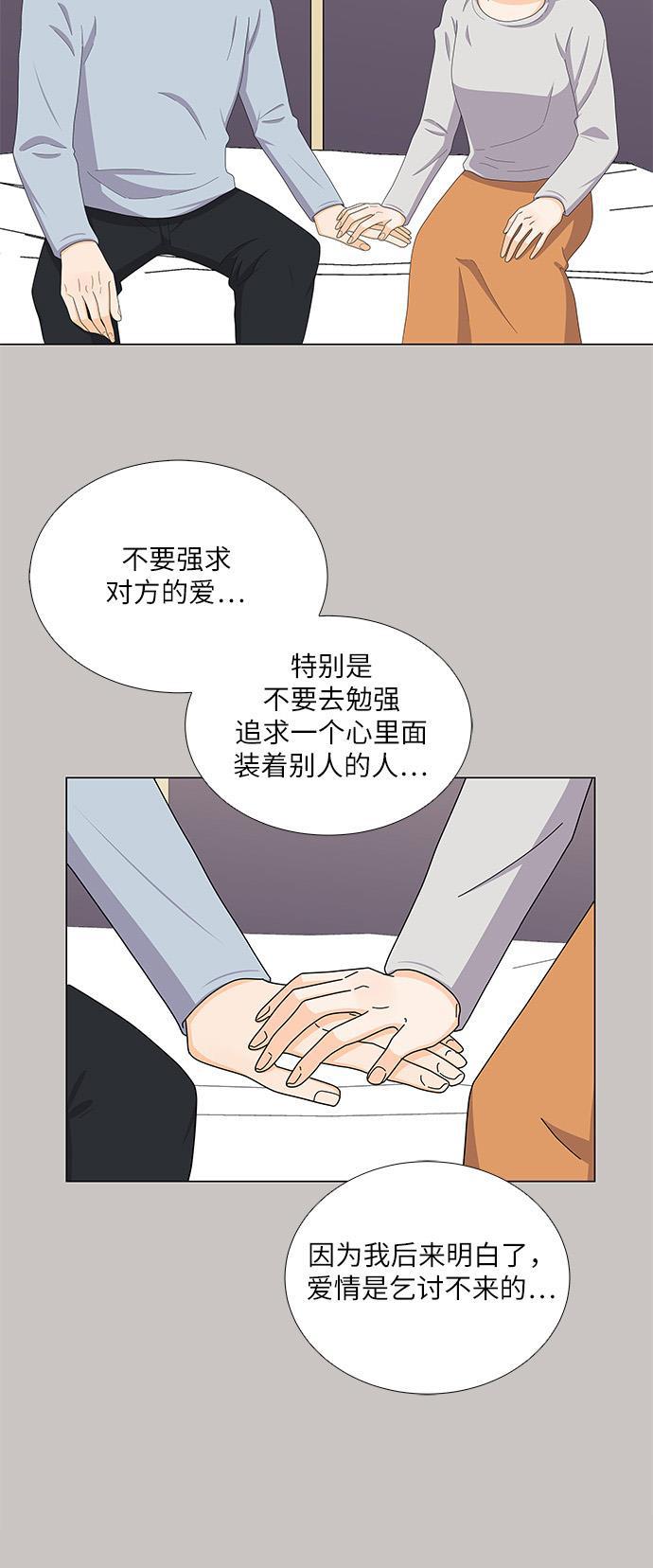 我的偶像总裁韩漫全集-第82话无删减无遮挡章节图片 