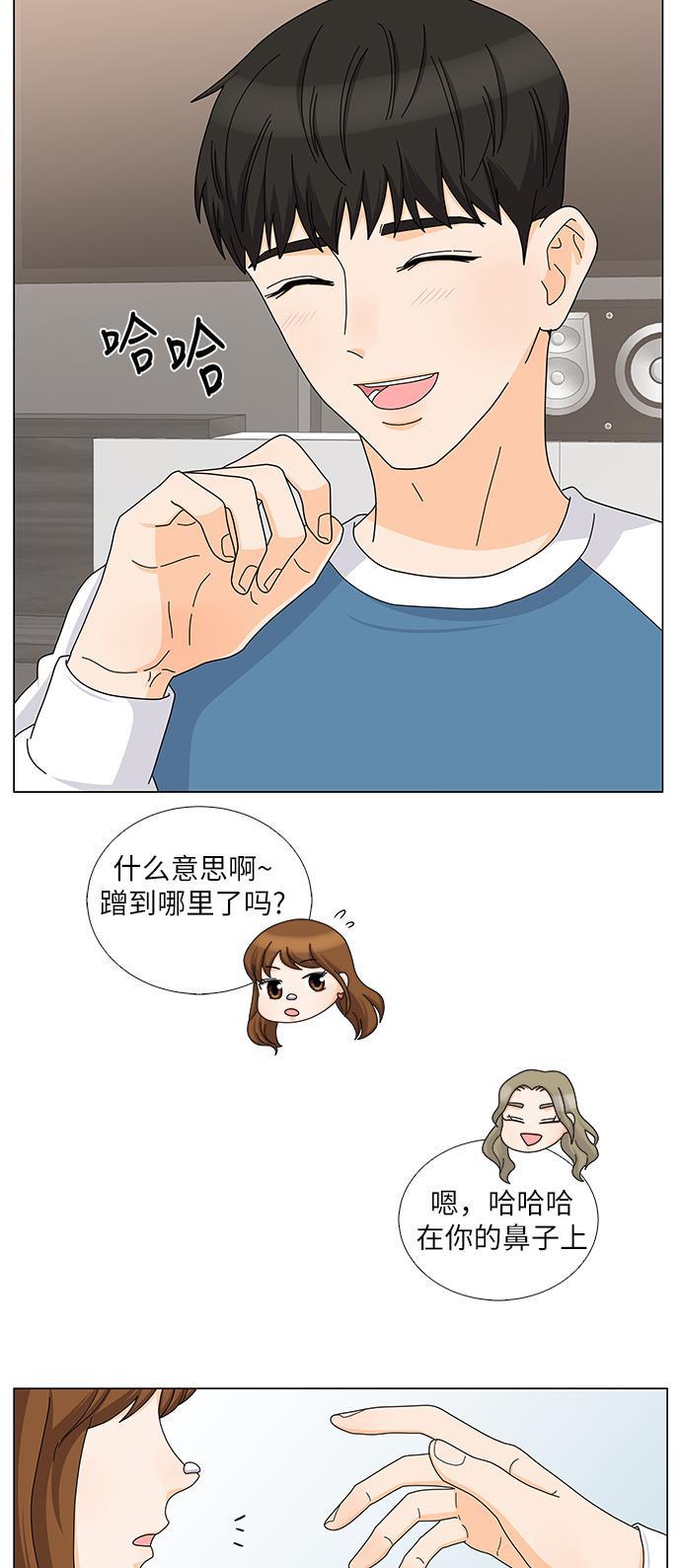 我的偶像总裁韩漫全集-第82话无删减无遮挡章节图片 