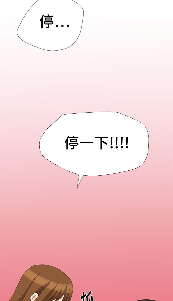 我的偶像总裁韩漫全集-第82话无删减无遮挡章节图片 