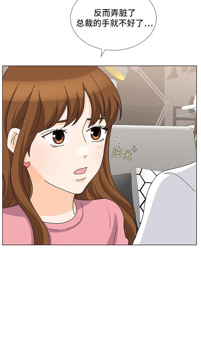 我的偶像总裁韩漫全集-第82话无删减无遮挡章节图片 