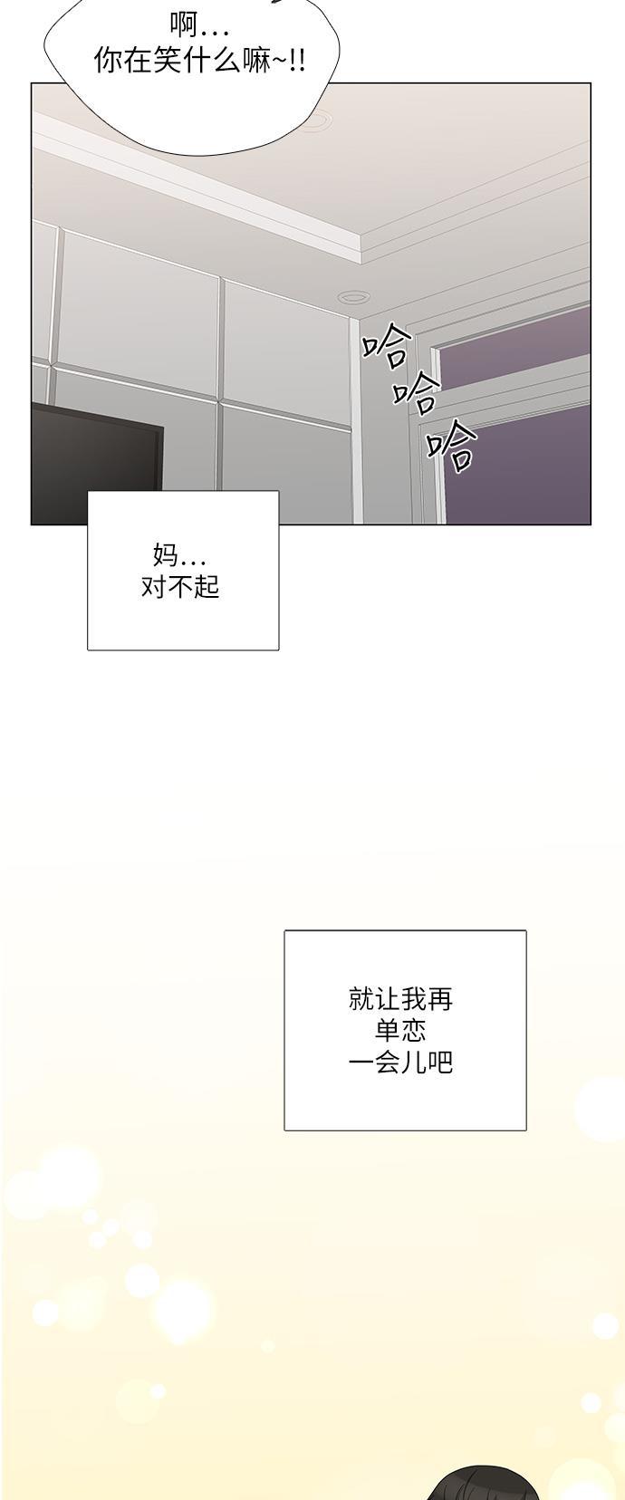 我的偶像总裁韩漫全集-第82话无删减无遮挡章节图片 