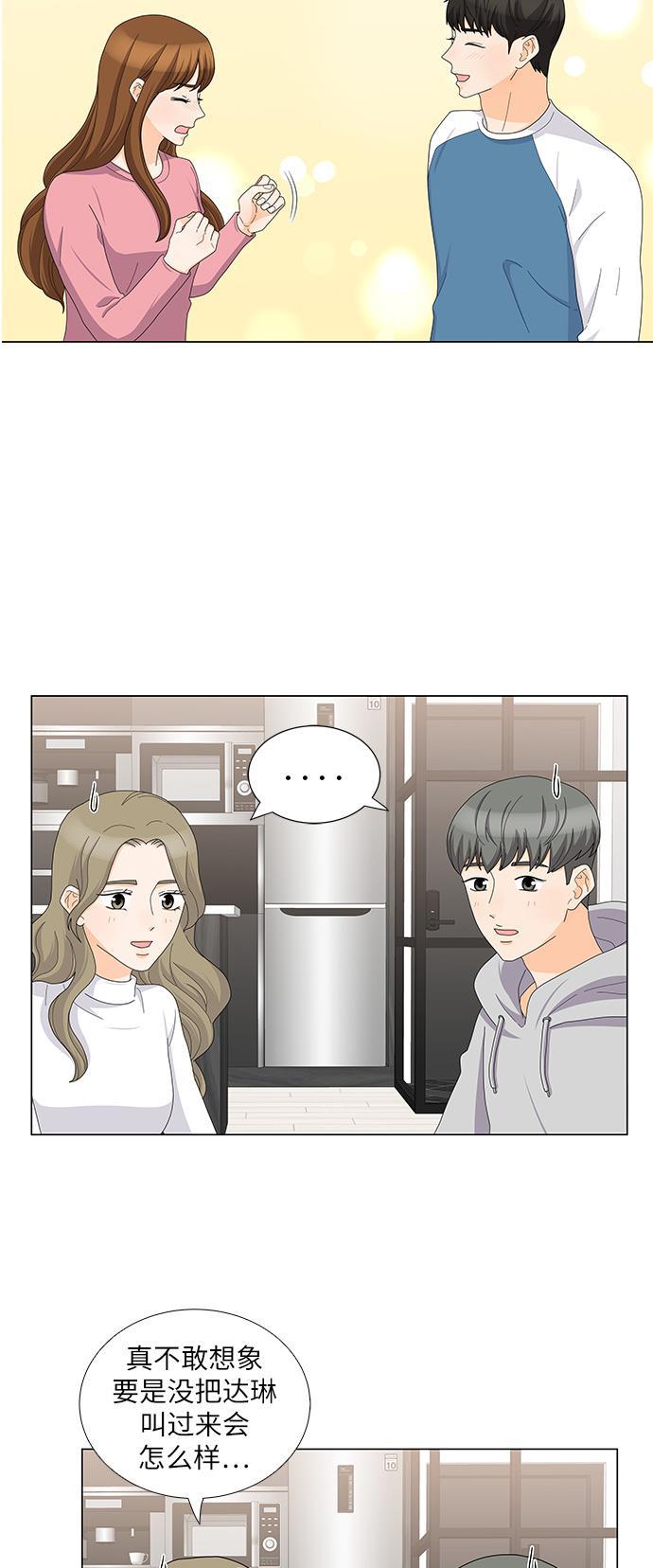 我的偶像总裁韩漫全集-第82话无删减无遮挡章节图片 