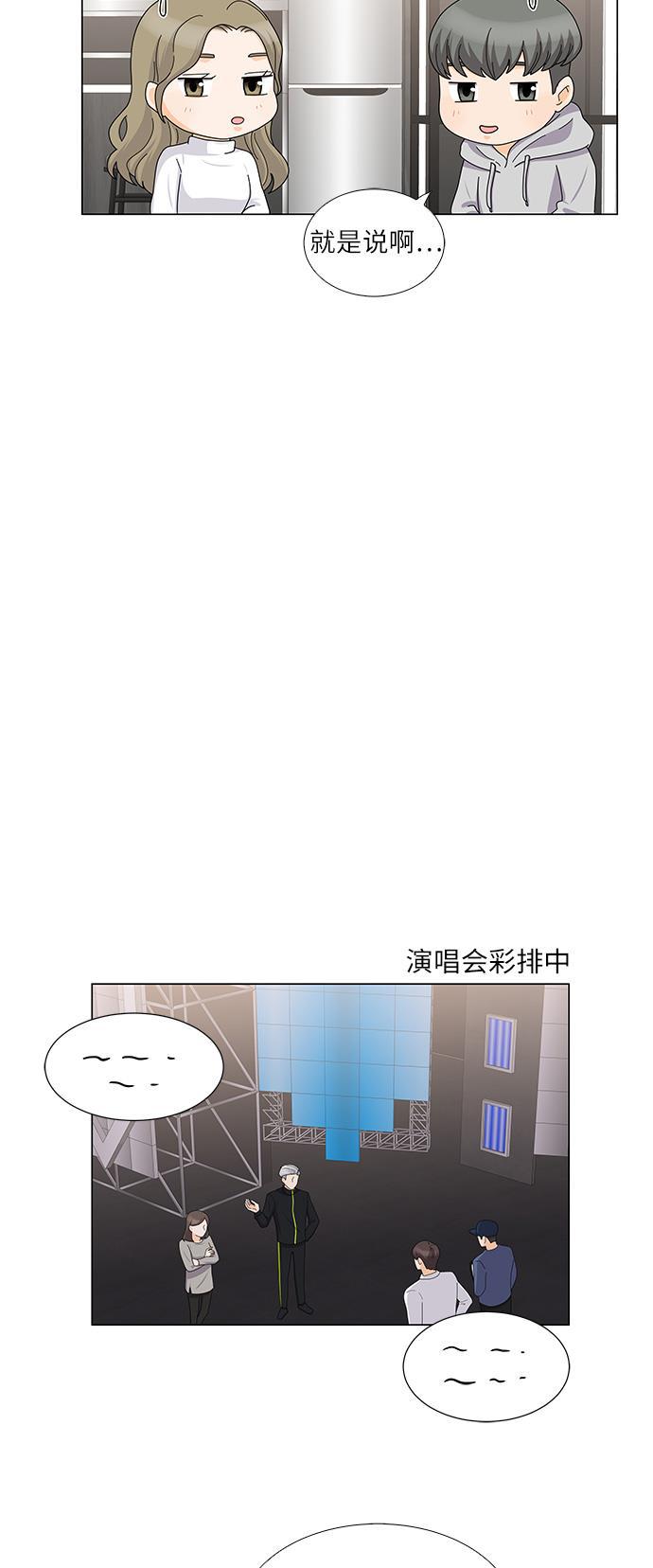 我的偶像总裁韩漫全集-第82话无删减无遮挡章节图片 