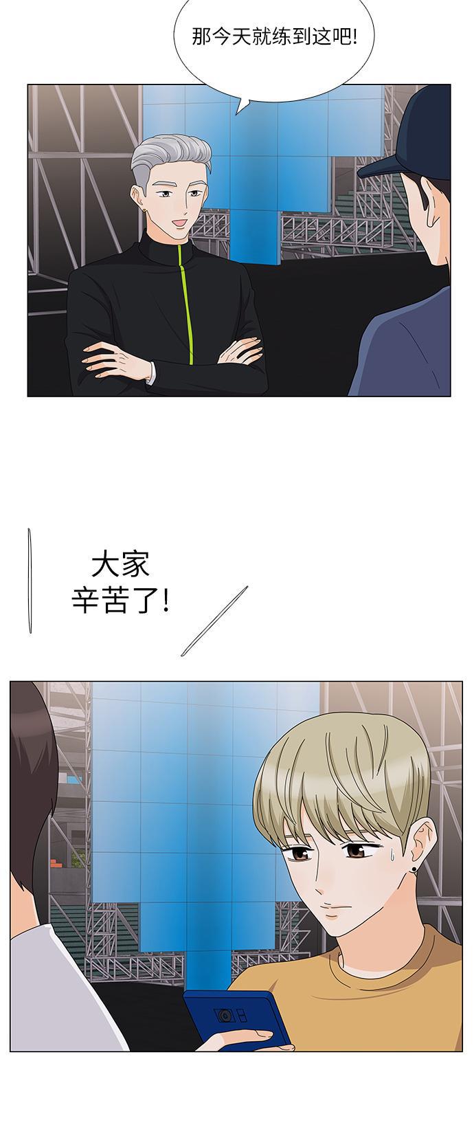 我的偶像总裁韩漫全集-第82话无删减无遮挡章节图片 