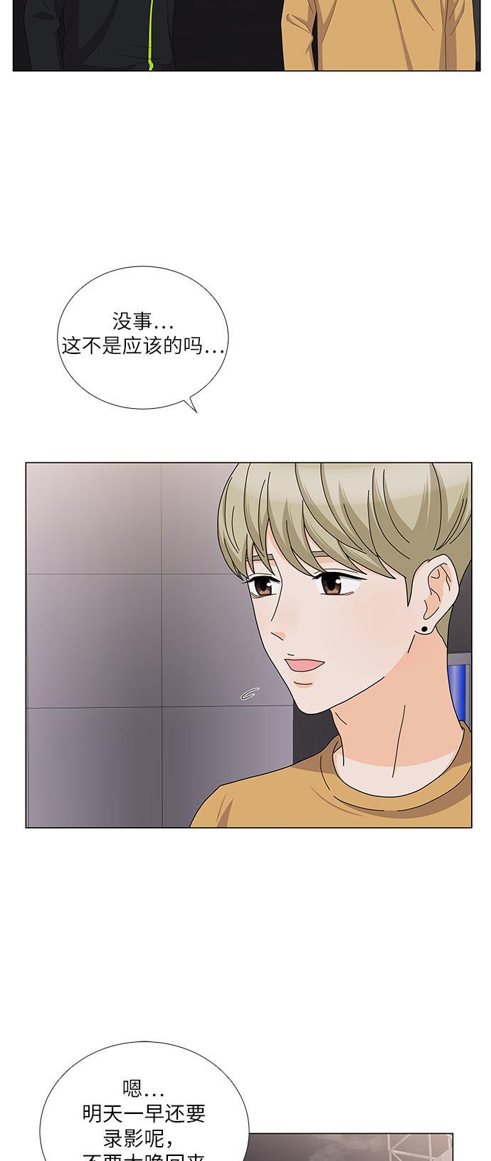 我的偶像总裁韩漫全集-第82话无删减无遮挡章节图片 