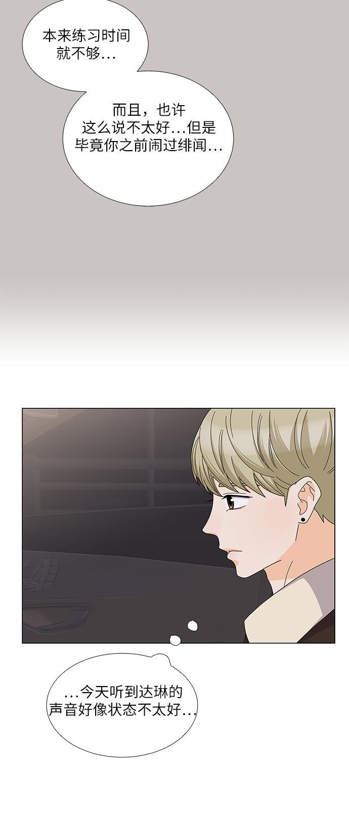 我的偶像总裁韩漫全集-第82话无删减无遮挡章节图片 