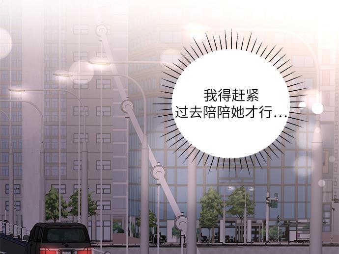 我的偶像总裁韩漫全集-第82话无删减无遮挡章节图片 